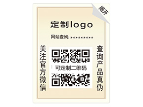 雙層防偽標(biāo)簽具有什么優(yōu)勢(shì)？