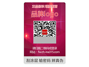 激光防偽標(biāo)簽的優(yōu)勢(shì)特點(diǎn)有哪些？