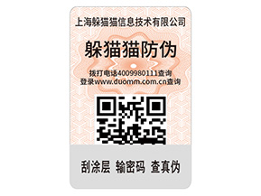 二維碼防偽帶來了什么優(yōu)勢(shì)？
