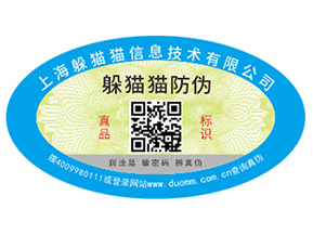 塑膜防偽標(biāo)簽的優(yōu)勢(shì)好處有哪些？