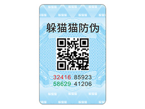 數(shù)碼防偽標(biāo)簽有哪些作用？