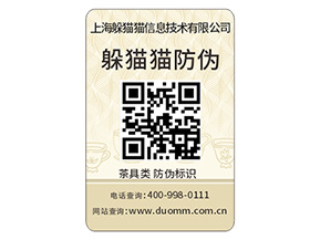 不干膠防偽標(biāo)簽的優(yōu)勢(shì)好處有哪些？
