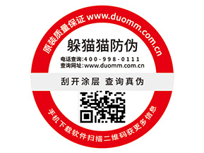 二維碼防偽標(biāo)簽的特點(diǎn)有哪些？