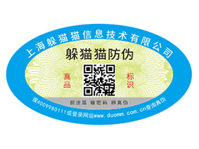 數(shù)碼防偽標(biāo)簽的優(yōu)勢(shì)價(jià)值有哪些？