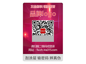 運用彩虹防偽標簽能夠帶來什么好處？