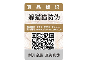 品牌定制二維碼防偽標簽能夠帶來什么作用？