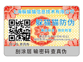 二維碼防偽標簽的優(yōu)勢有哪些？