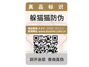 塑膜防偽標簽的運用具有什么優(yōu)勢作用？