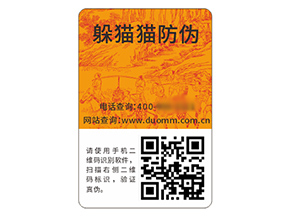 品牌運(yùn)用防偽標(biāo)簽?zāi)軌驇硎裁磧r(jià)值作用？