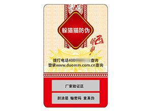 品牌運(yùn)用不干膠防偽標(biāo)簽具有什么價(jià)值？