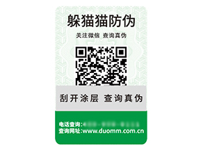 二維碼防偽標(biāo)簽的運(yùn)用具有什么優(yōu)勢作用？