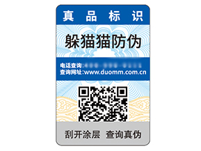 防偽標(biāo)簽的運(yùn)用能夠帶來什么優(yōu)勢作用？