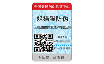 品牌定制塑膜防偽標簽能夠帶來什么優(yōu)勢好處？