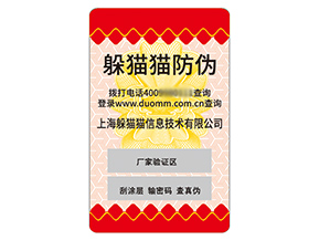 采用不干膠防偽標簽具有什么作用嗎？