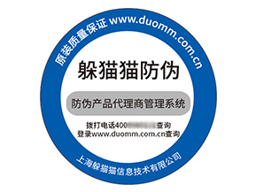 塑膜防偽標簽具有什么優(yōu)勢特點？