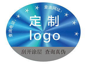 品牌定制激光防偽標簽具有什么優(yōu)勢？