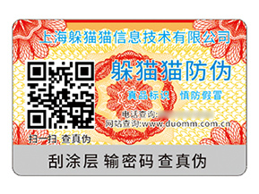 品牌采用二維碼防偽標(biāo)簽帶來什么價值？