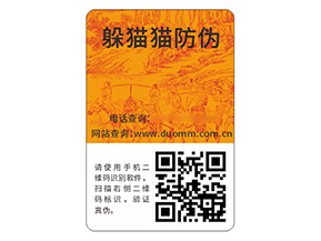 應(yīng)用防偽標(biāo)簽?zāi)軒硎裁磧r值作用嗎？