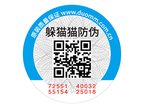二維碼防偽標(biāo)簽的應(yīng)用具有什么優(yōu)勢價值？