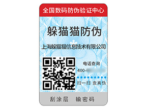 應(yīng)用二維碼防偽標(biāo)簽帶來(lái)什么價(jià)值作用？