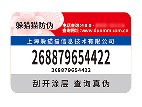 品牌定制防偽標(biāo)簽?zāi)軒?lái)什么價(jià)值？