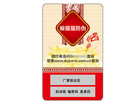 產(chǎn)品應(yīng)用不干膠防偽標(biāo)簽?zāi)軒?lái)什么效果？