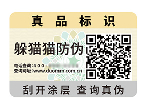 品牌定制防偽標(biāo)簽?zāi)軒?lái)什么優(yōu)勢(shì)價(jià)值？