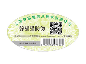 品牌定制防偽標(biāo)簽?zāi)軒?lái)什么好處？