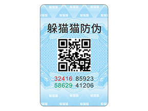 應(yīng)用數(shù)碼防偽標(biāo)簽?zāi)軒?lái)什么優(yōu)勢(shì)效果？