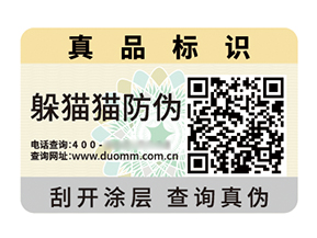 二維碼防偽標(biāo)簽：解碼信任，智護品質(zhì)