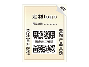 雙層防偽標(biāo)簽：雙重防護，開啟防偽新時代