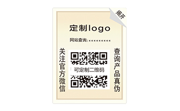 雙層防偽標(biāo)志.jpg