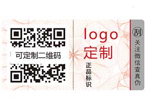 防偽系列之——防偽工作的要害不是加貼防偽標簽嗎？